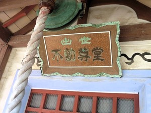 遍照寺 (8)