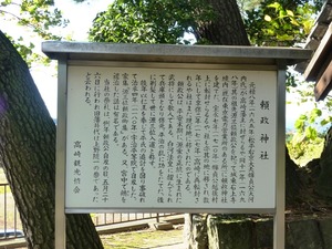 頼政神社