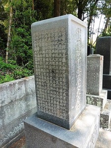 町田菊次郎の墓 (2)