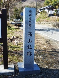 高山社 (2)