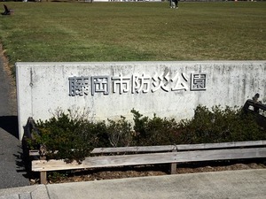 藤岡市防災公園 (2)