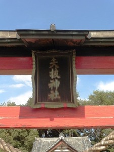 中江田矢抜神社 (3)