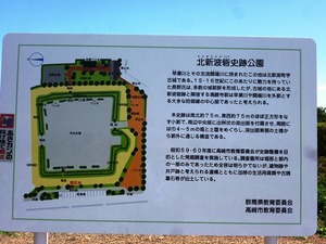 北新波砦址 (1)