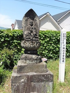 下郷の子育地蔵 (1)