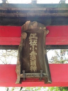 小舟神社 (3)