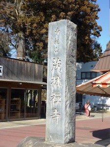 茂林寺