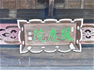 萬松寺 (3)