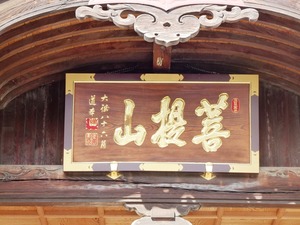 宝憧院 (3)