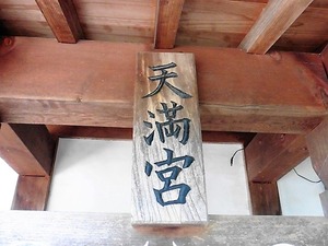 普門寺 (8)