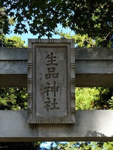 生品神社2 (5)