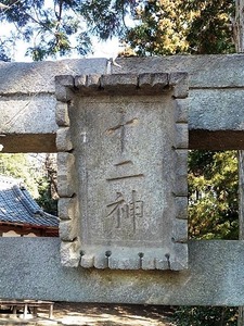 山口神社 (7)