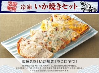 阪神株主総会で珍要求 イカ焼き食べたい の声 トラのまとめ 阪神タイガースニュースブログ 阪神株主総会で珍要求 イカ焼き食べたい の声 トラのまとめ 阪神タイガースニュースブログ