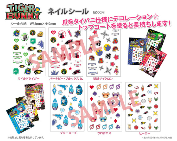 Tiger Bunny 予約速報 タイバニ関連商品 イベント キャンペーン