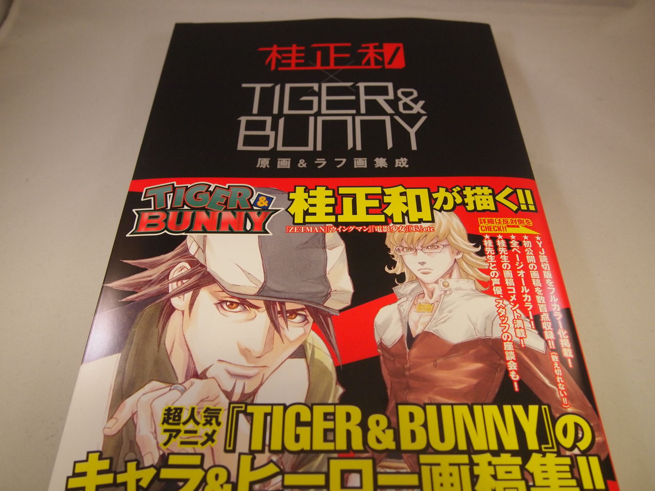 TIGER&BUNNY SHフィギュアーツ 18点+桂正和原画＆ラフ画集セット 桂正和×TIGER＆BUNNY原画&ラフ画集成 2 (画集・設定資料集