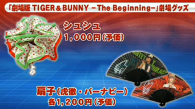 劇場グッズ】PDAリング/ストラップ/ウォレットチェーン/シュシュ扇子