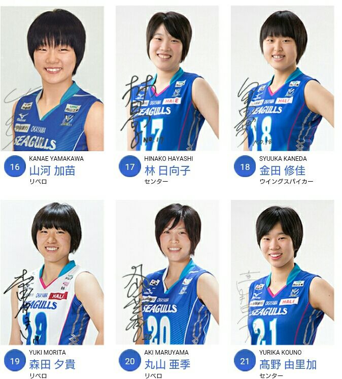 好きな選手を応援しよう！⑥ 〜岡山シーガルズ〜 : 全日本女子