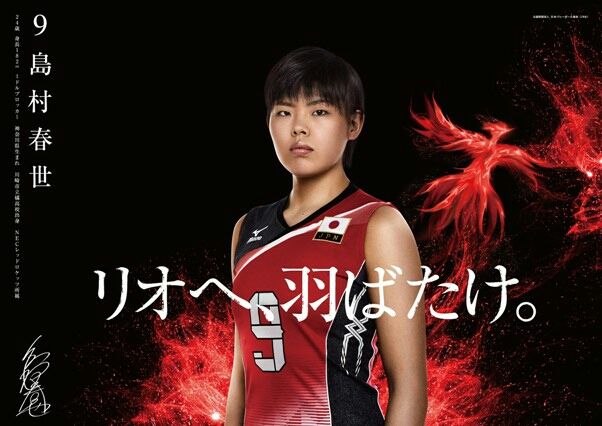 NECレッドロケッツ　岩崎沙也加　デザインTシャツ NECレッドロケッツ 岩崎沙也加 デザインTシャツ 岩﨑紗也加