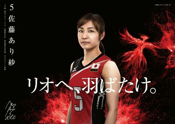 リオデジャネイロオリンピック代表メンバー12名 : 全日本女子