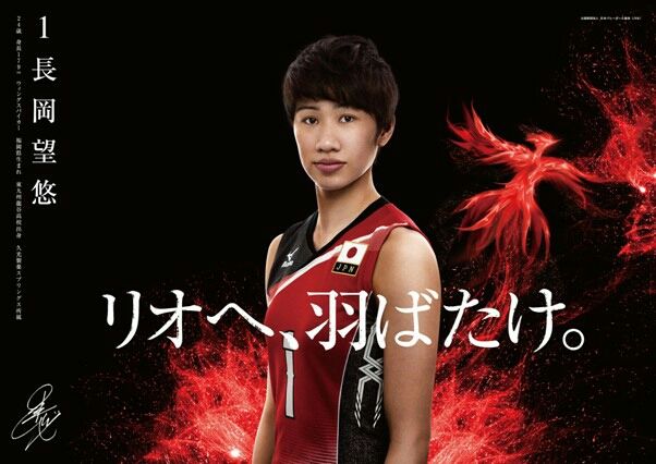 NECレッドロケッツ 岩崎沙也加 デザインTシャツ リオデジャネイロ