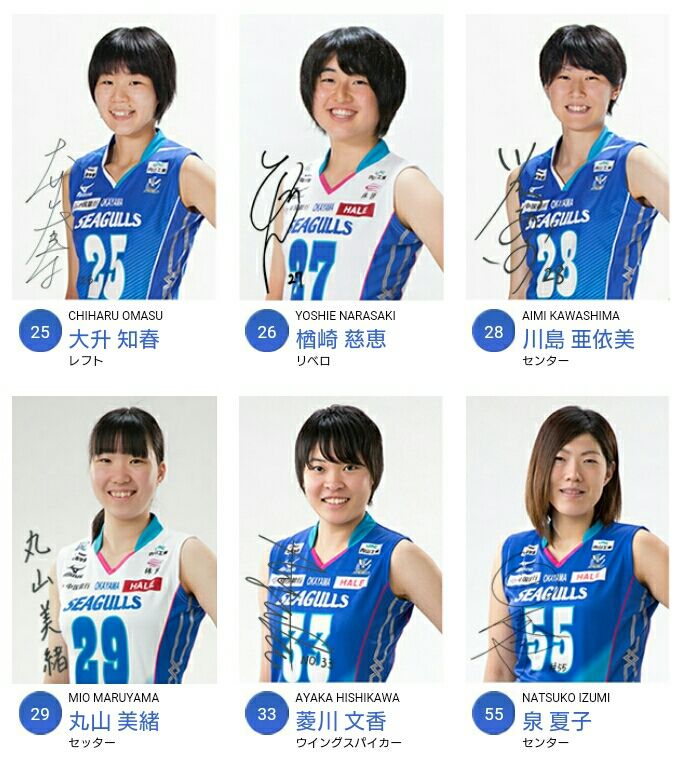 好きな選手を応援しよう！⑥ 〜岡山シーガルズ〜 : 全日本女子