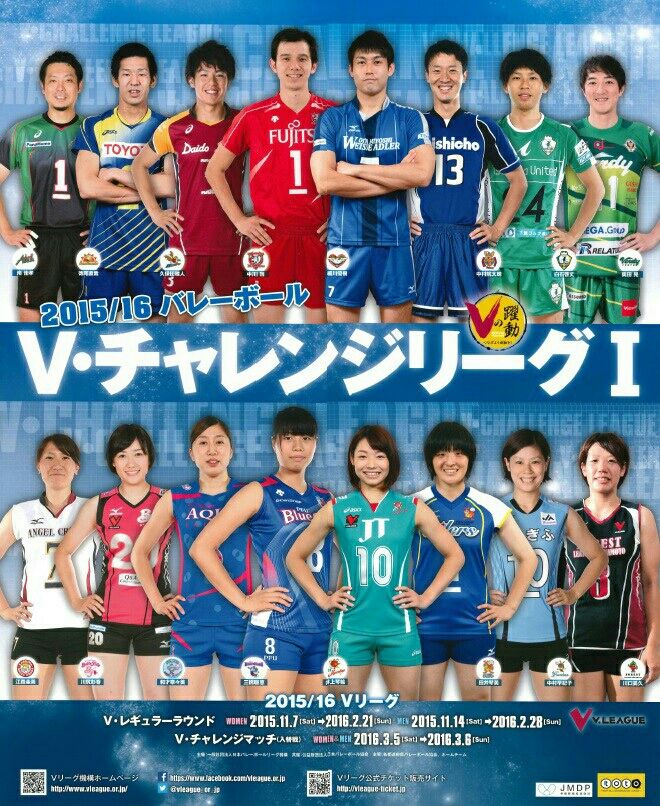 Weekly Volleyball 増刊 チャレンジリーグ 開幕 彼女はバレーボーラー Weekly Volleyball 増刊 チャレンジリーグ 開幕 彼女はバレーボーラー