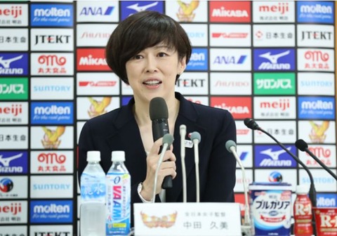 中田久美監督