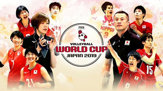 ワールドカップ19 男子 第十戦 ブラジル戦 全日本女子バレーボールの今日 そして明日 東京オリンピック編