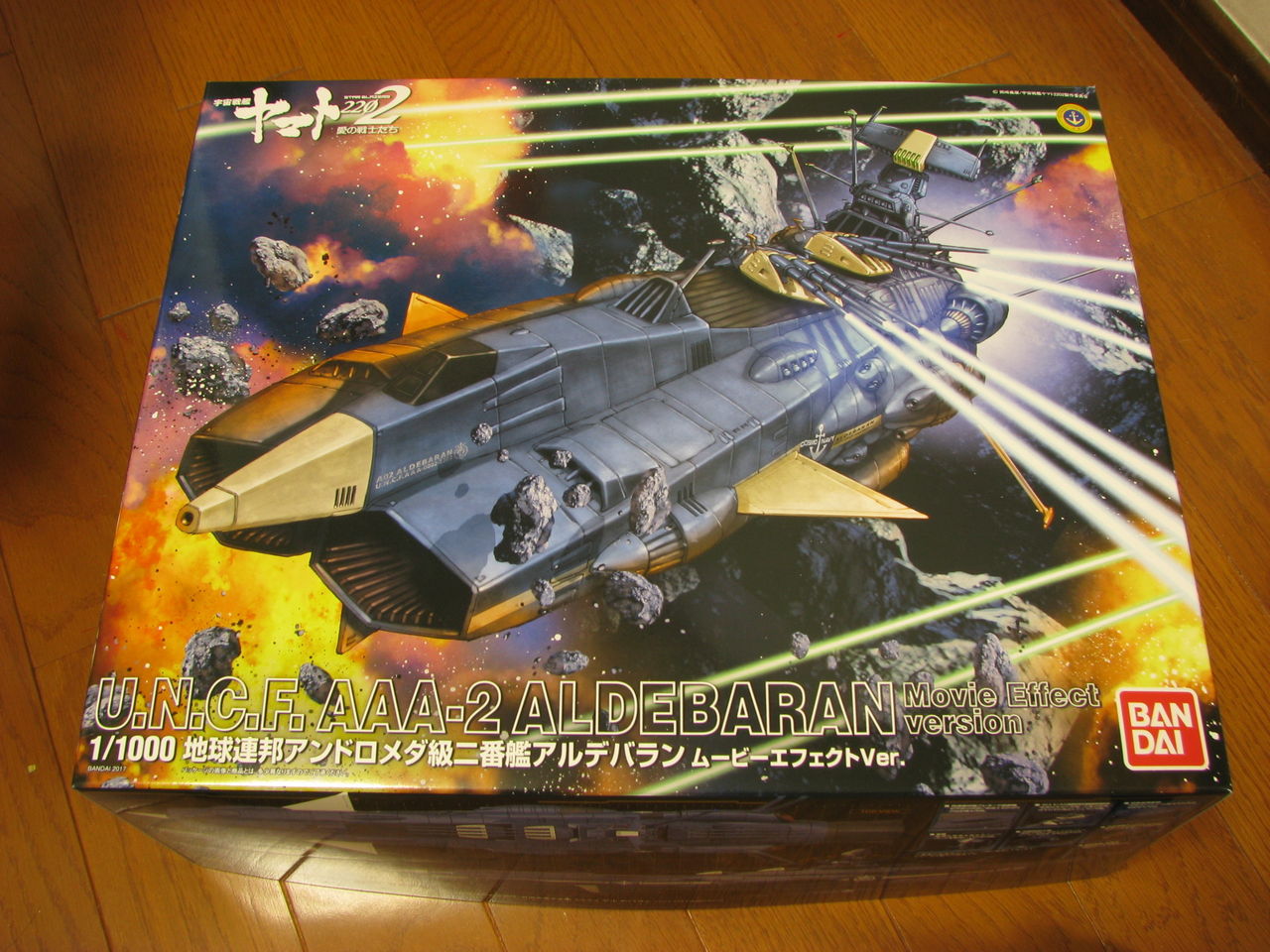 「ーー様製作ご依頼品」アンドロメダ級一番艦アンドロメダ(1/1000) 1/1000 バンダイ アンドロメダ級一番艦アンドロメダ 2艦目 制作