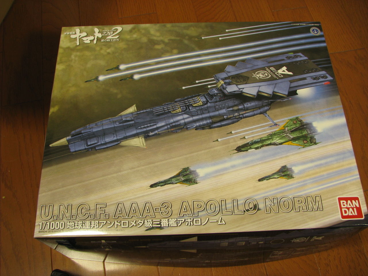 「ーー様製作ご依頼品」アンドロメダ級一番艦アンドロメダ(1/1000) 2be6e910-s.jpg