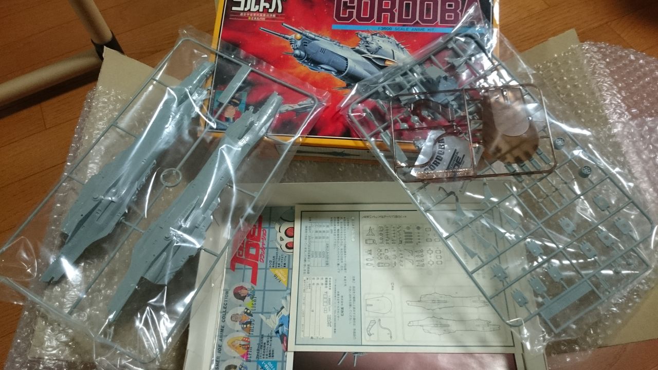 Amazon.co.jp: 1/3500 クラッシャージョウ コルドバ 連合宇宙軍