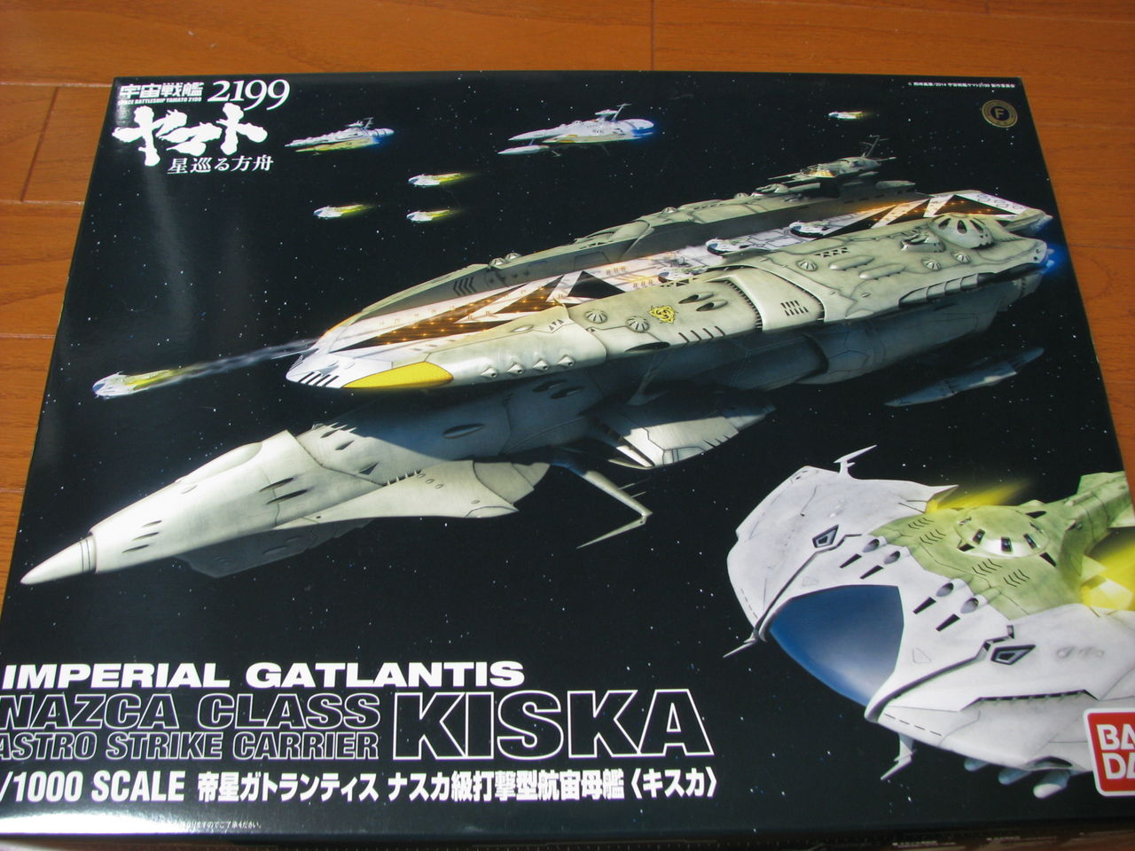 1/1000 バンダイ ナスカ級打撃型航宙母艦 キスカ : ゆりかご亭