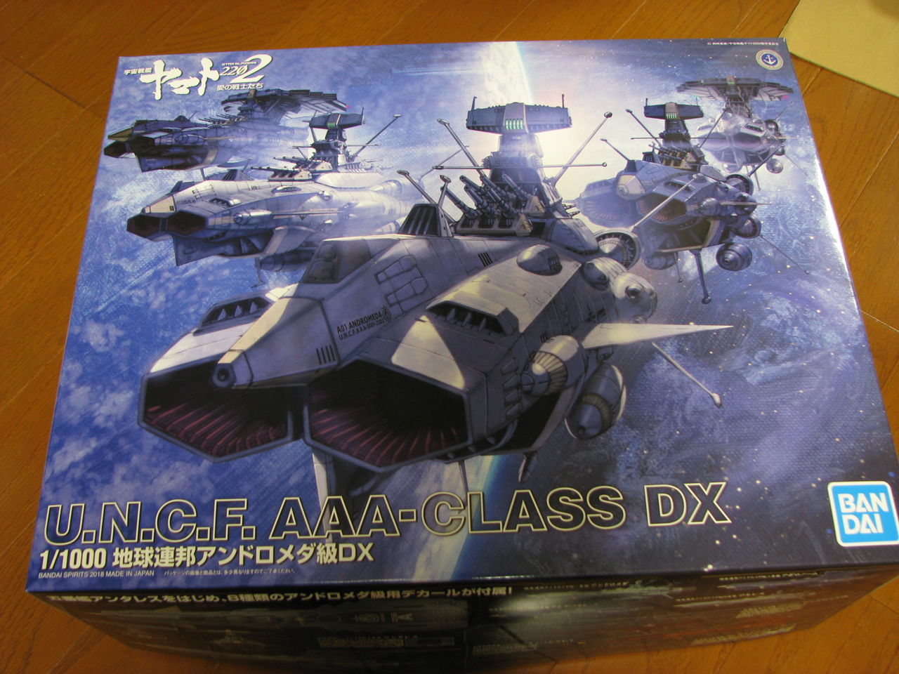 ーー様製作ご依頼品」アンドロメダ級一番艦アンドロメダ(1/1000)