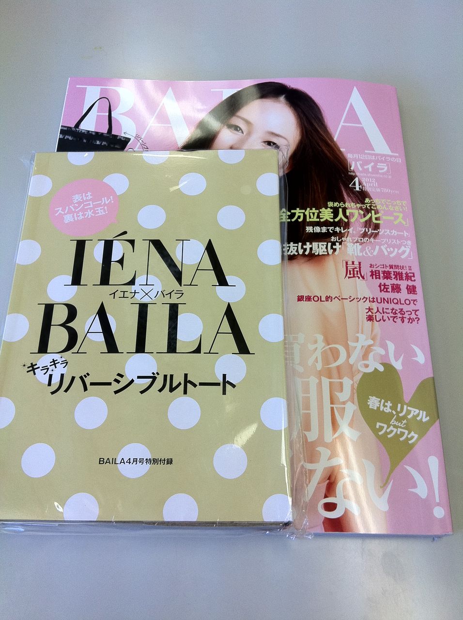 雑誌付録レビュー イエナ リバーシブルスパンコールトート ｂａｉｌａ 12年4月号 ちきのingredient