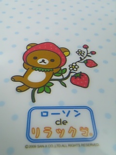 おまけレビュー ローソン春のリラックマフェア リラックマクリアファイル ちきのingredient