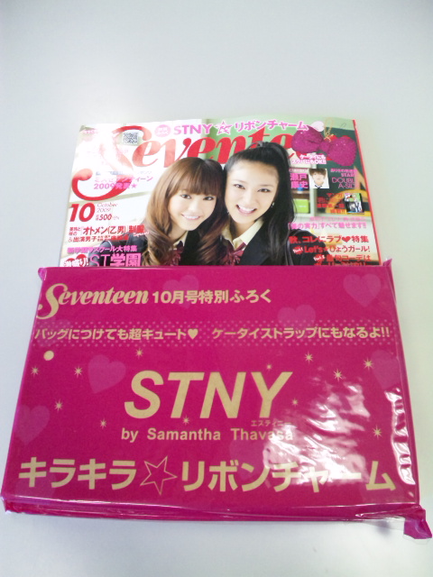 雑誌付録レビュー ｓｔｎｙ キラキラリボンチャーム ｓｅｖｅｎｔｅｅｎ 09年10月号 ちきのingredient
