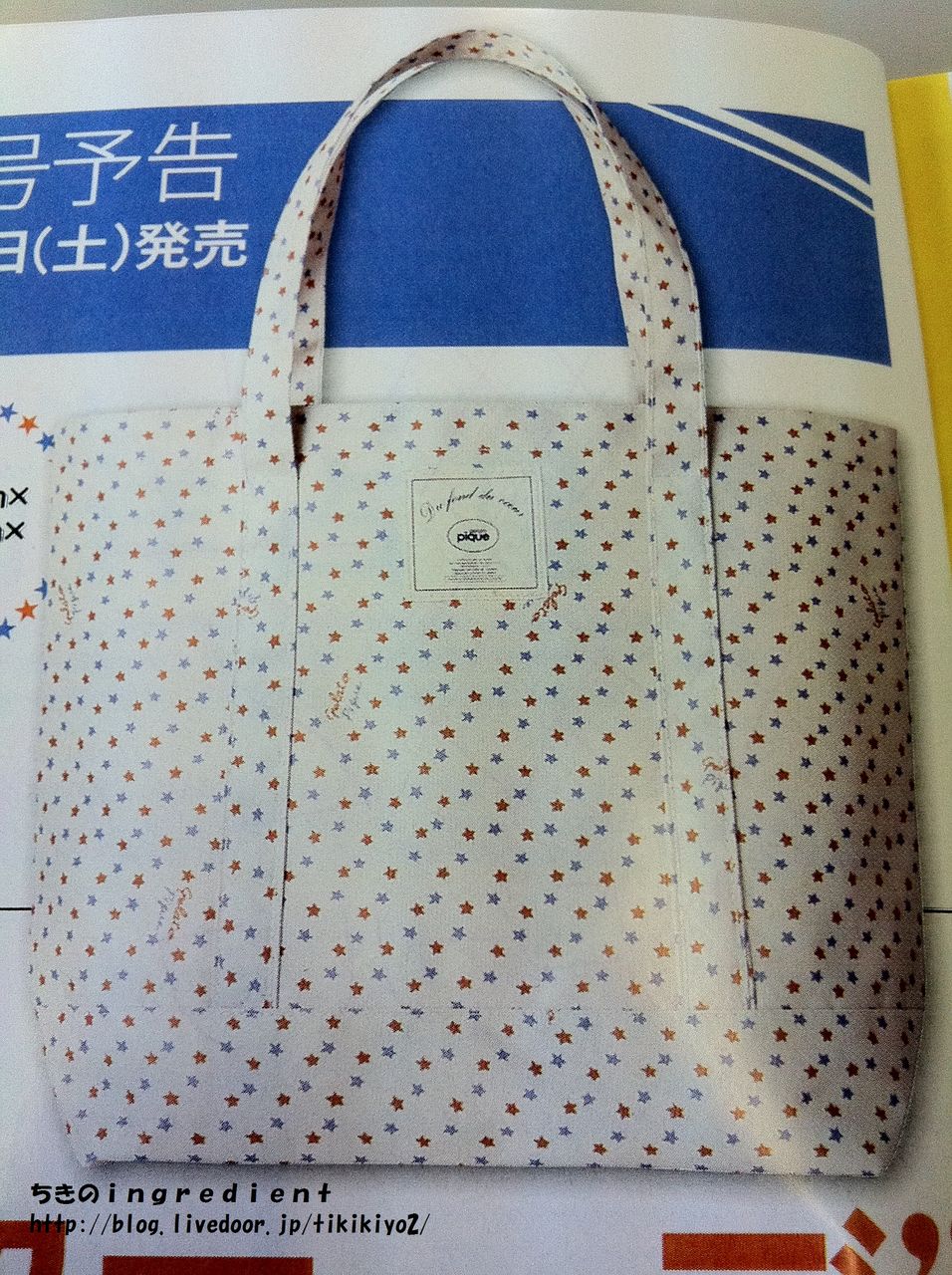 雑誌付録インフォ 追加情報 ちきのingredient 雑誌付録インフォ 追加情報 ちきのingredient