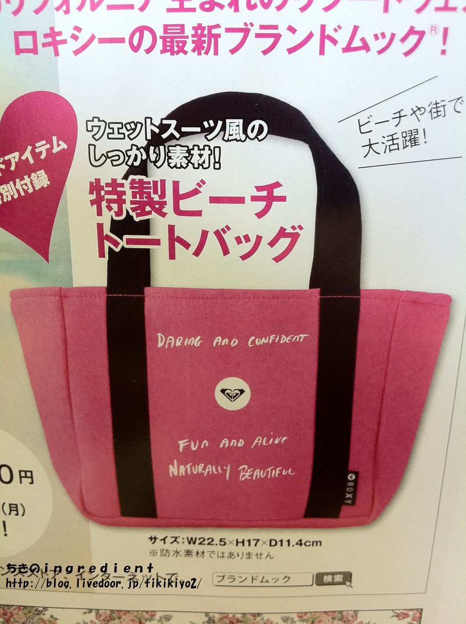 雑誌付録インフォ ５月スケジュール ちきのingredient