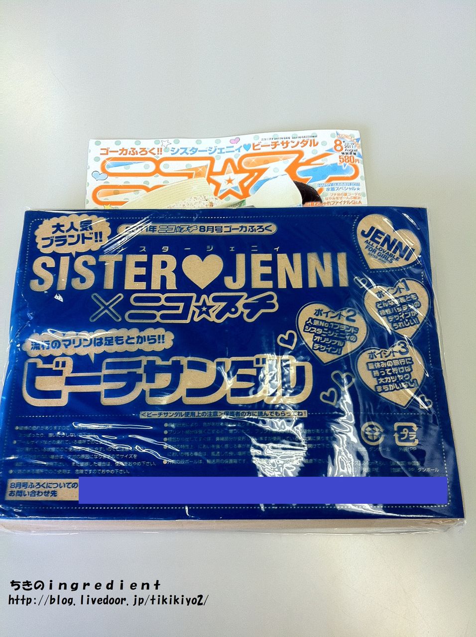 雑誌付録レビュー シスタージェニィ ビーチサンダル ニコプチ 11年8月号 ちきのingredient 雑誌付録レビュー シスタージェニィ ビーチサンダル ニコプチ 11年8月号 ちきのingredient