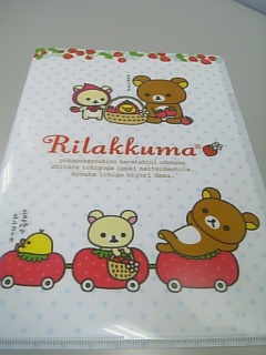 おまけレビュー ローソン春のリラックマフェア リラックマクリアファイル ちきのingredient