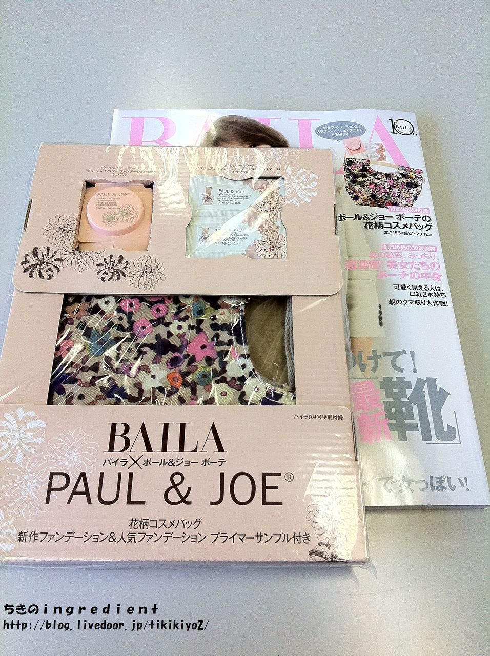 雑誌付録レビュー ポール ジョー ボーテ 花柄コスメバッグ 新作ファンデーション 人気ファンデーンション プライマ ｂａｉｌａ 11年9月号 ちきのingredient
