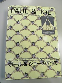 雑誌付録レビュー Paul Joe ポール ジョー ネコ柄肩掛けトートバッグ paul joeムック ちきのingredient 雑誌付録レビュー Paul Joe ポール ジョー ネコ柄肩掛けトートバッグ paul joeムック ちきのingredient
