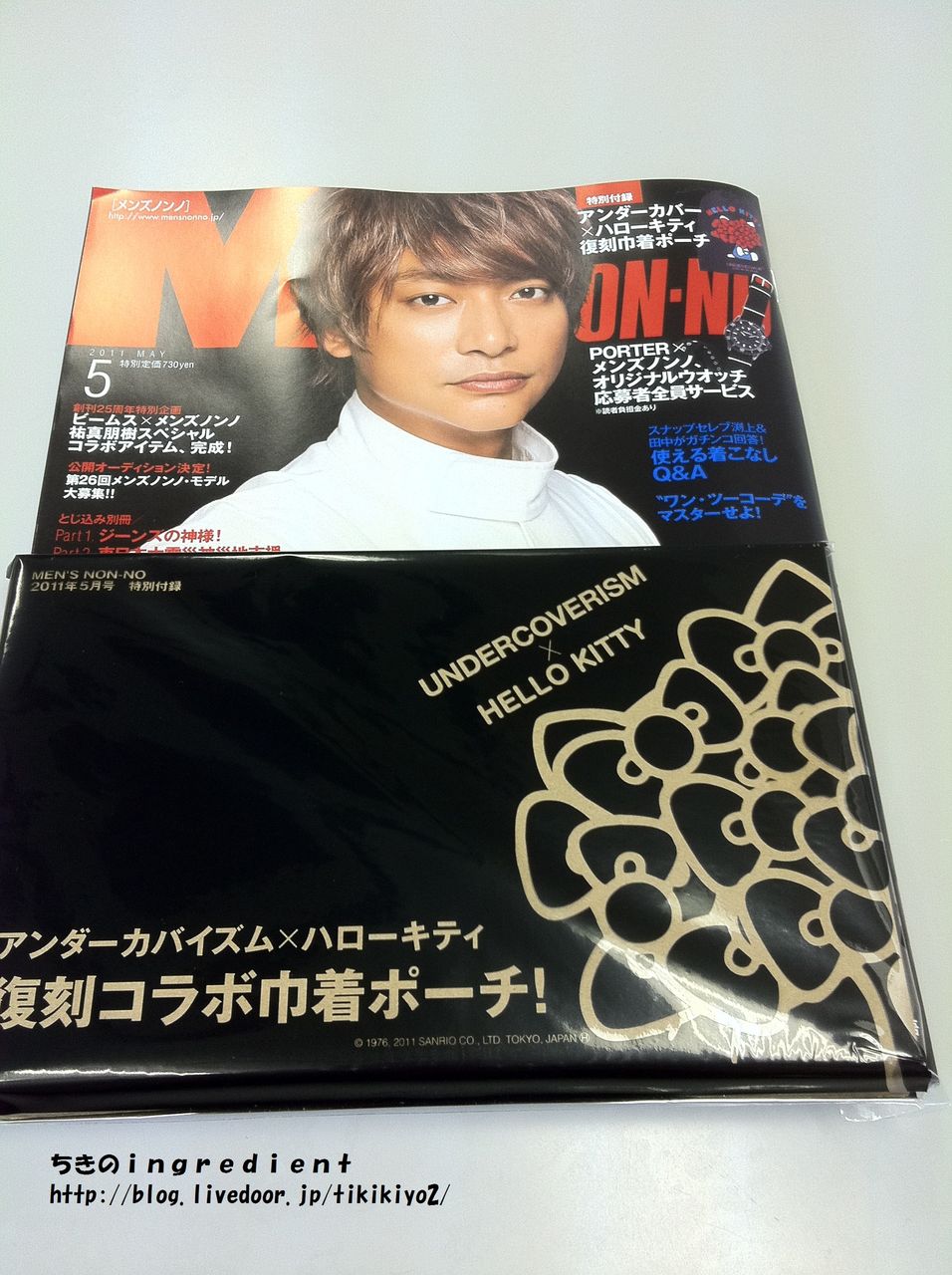 雑誌付録レビュー アンダーカバーイズム ハローキティ 巾着ポーチ ｍｅｎ ｓ ｎｏｎ ｎｏ 11年5月号 ちきのingredient