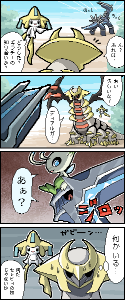 ポケモン画像だけだよぅ2 チコチコ タウン ポケモン画像だけだよぅ2 チコチコ タウン