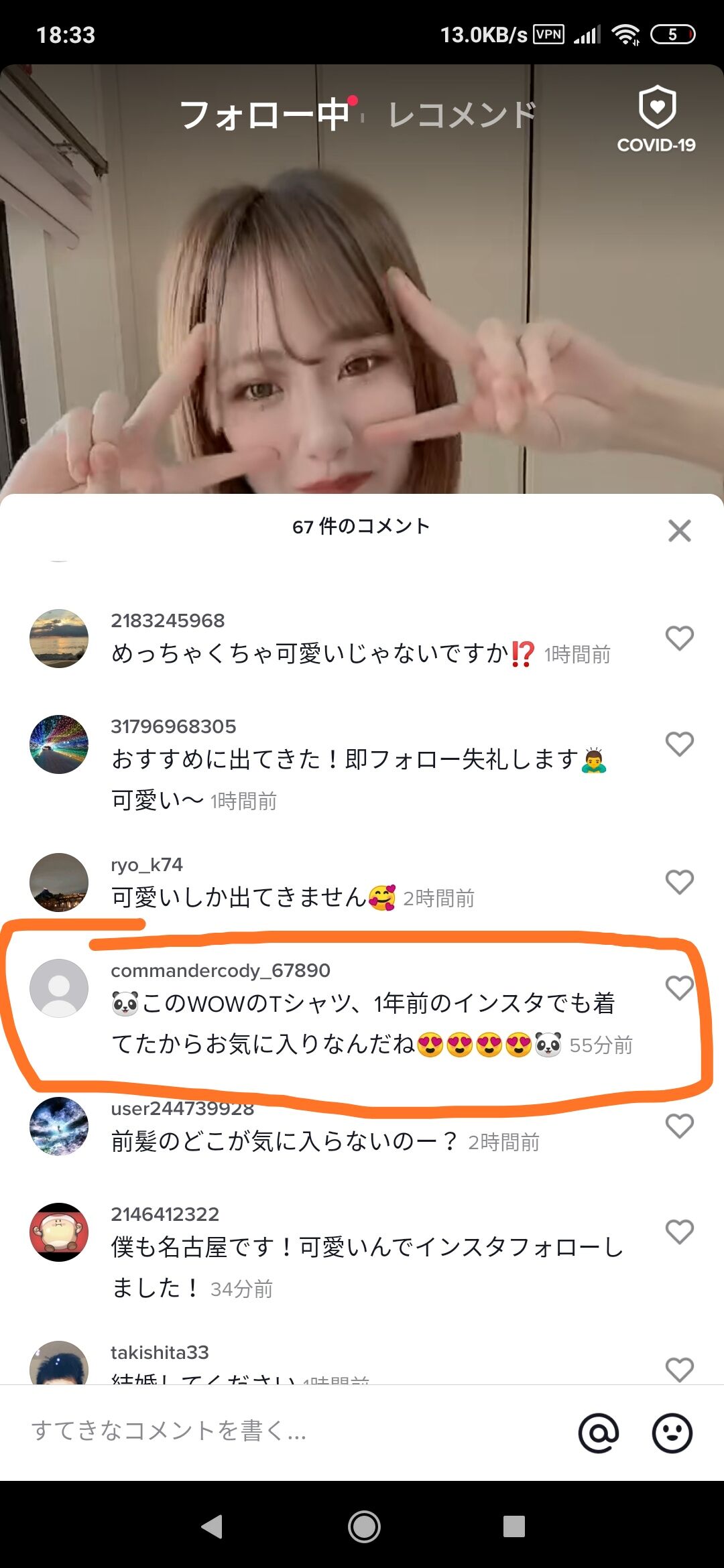 単発 Tik Tokのコメント欄にクソ気持ち悪いやつが現れる まとめｔｏｋ