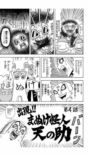 アニメ テレ朝 ボボボーボ ボーボボptaから苦情きすぎてスポンサー全部降りてしまった せや まとめｔｏｋ