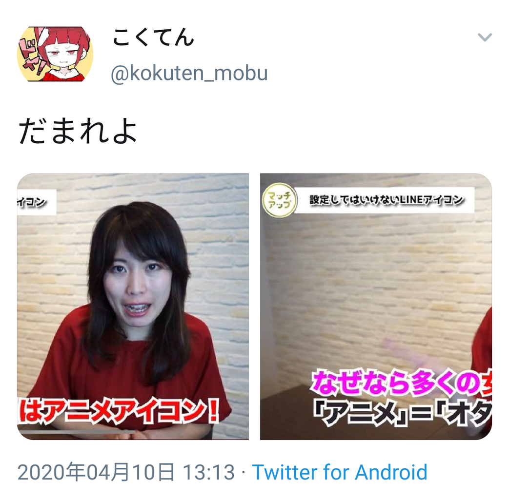 Twitter まんさん 女性にとって アニメアイコン 非モテ アニメアイコンがぶちギレて炎上 まとめtok Twitter まんさん 女性にとって アニメアイコン 非モテ アニメアイコンがぶちギレて炎上 まとめtok