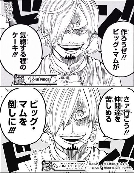漫画系 ワンピースのサンジさん9週後の姿がコピペと話題に まとめｔｏｋ