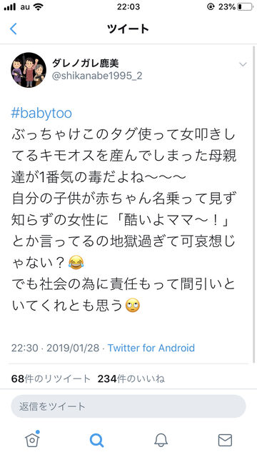 Twitter なんj民 中絶した女性に 痛いよママー と突撃してしまう まとめｔｏｋ