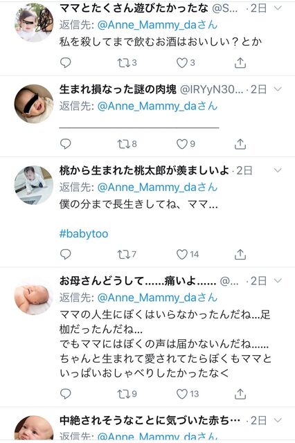 Twitter なんj民 中絶した女性に 痛いよママー と突撃してしまう まとめｔｏｋ