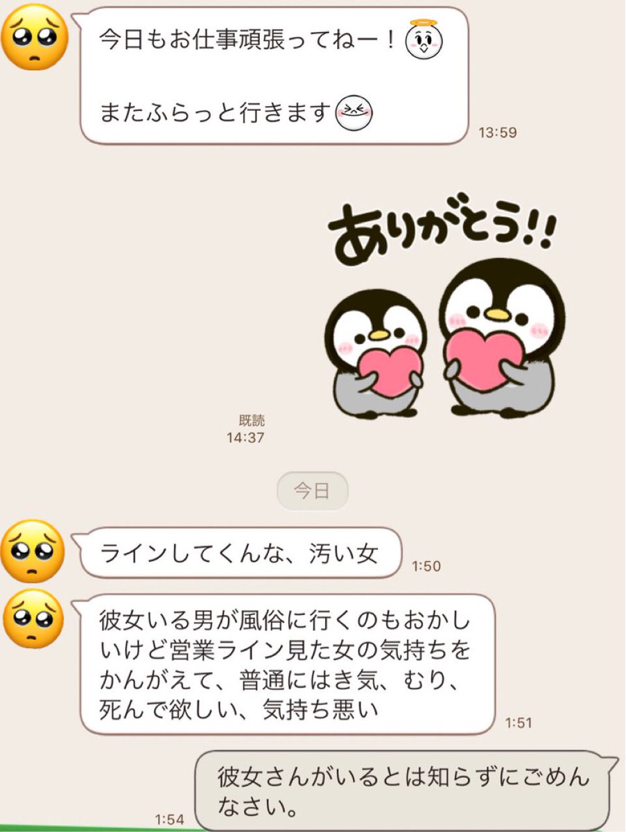 単発 男さん 風俗嬢にブチギレる ラインしてくんな汚い女 まとめtok 単発 男さん 風俗嬢にブチギレる ラインしてくんな汚い女 まとめtok